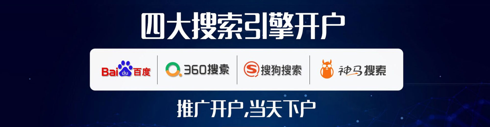 上海百度推广竞价